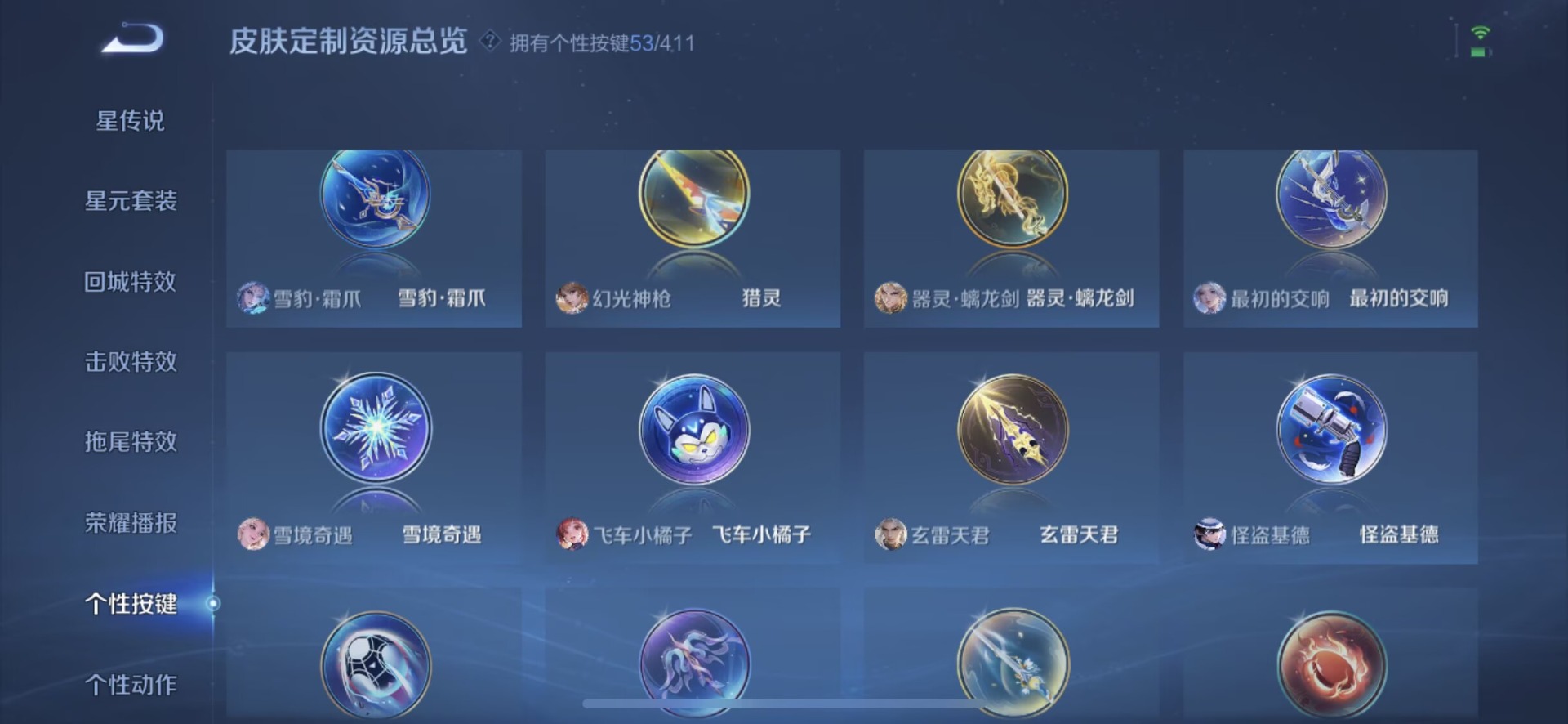WZQM4431757王者荣耀账号详情图13