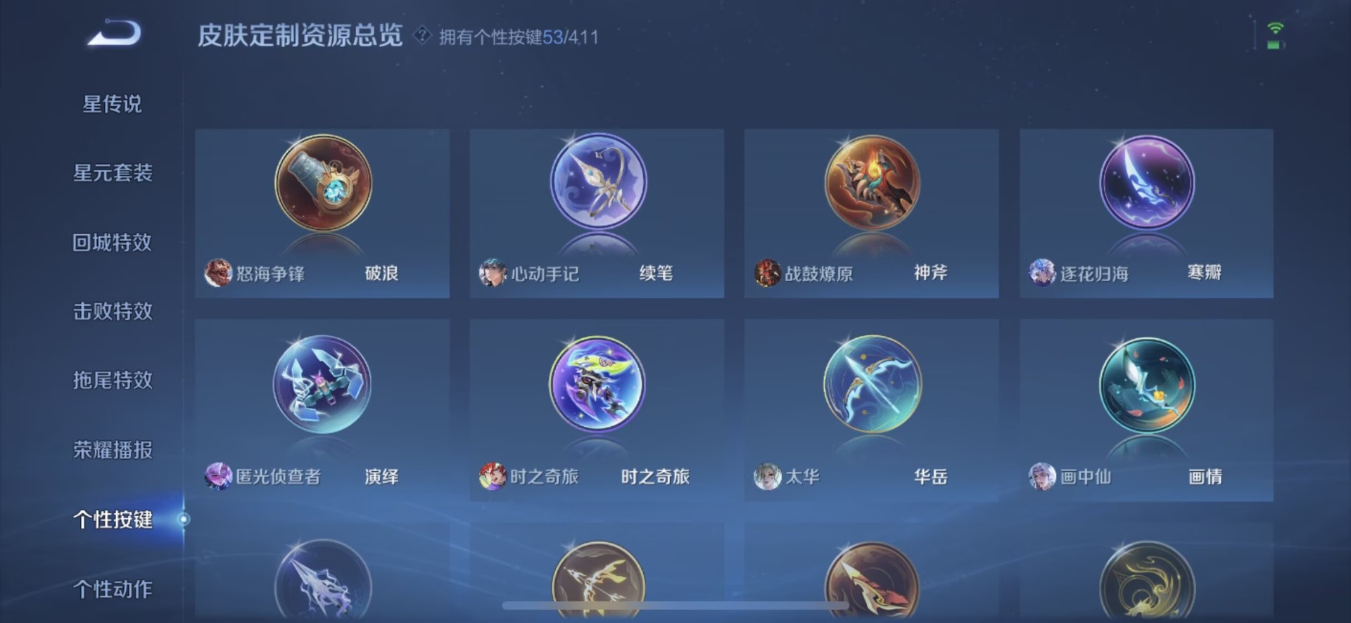 WZQM4431757王者荣耀账号详情图11