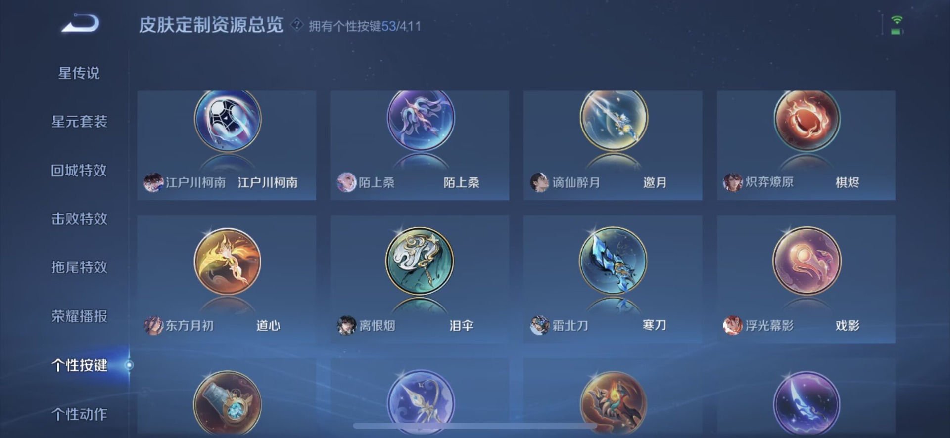 WZQM4431757王者荣耀账号详情图12