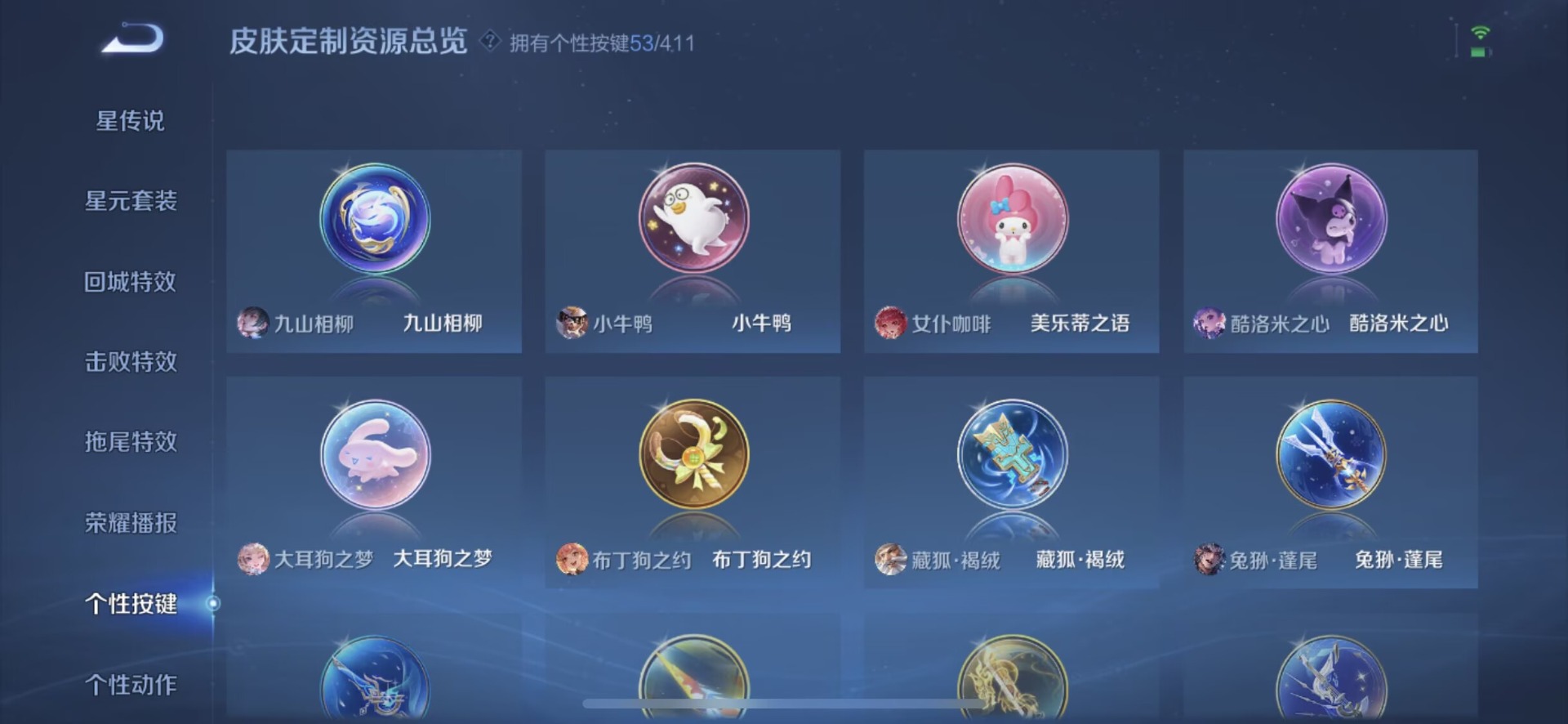 WZQM4431757王者荣耀账号详情图14