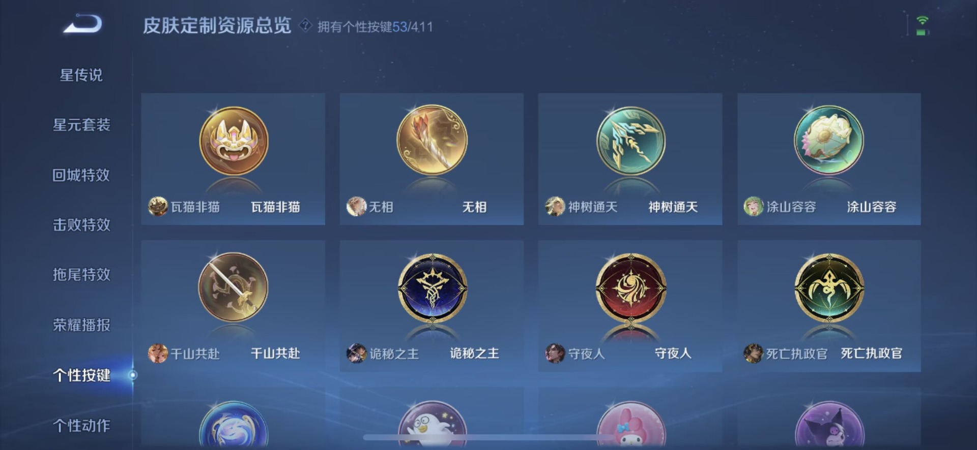 WZQM4431757王者荣耀账号详情图15