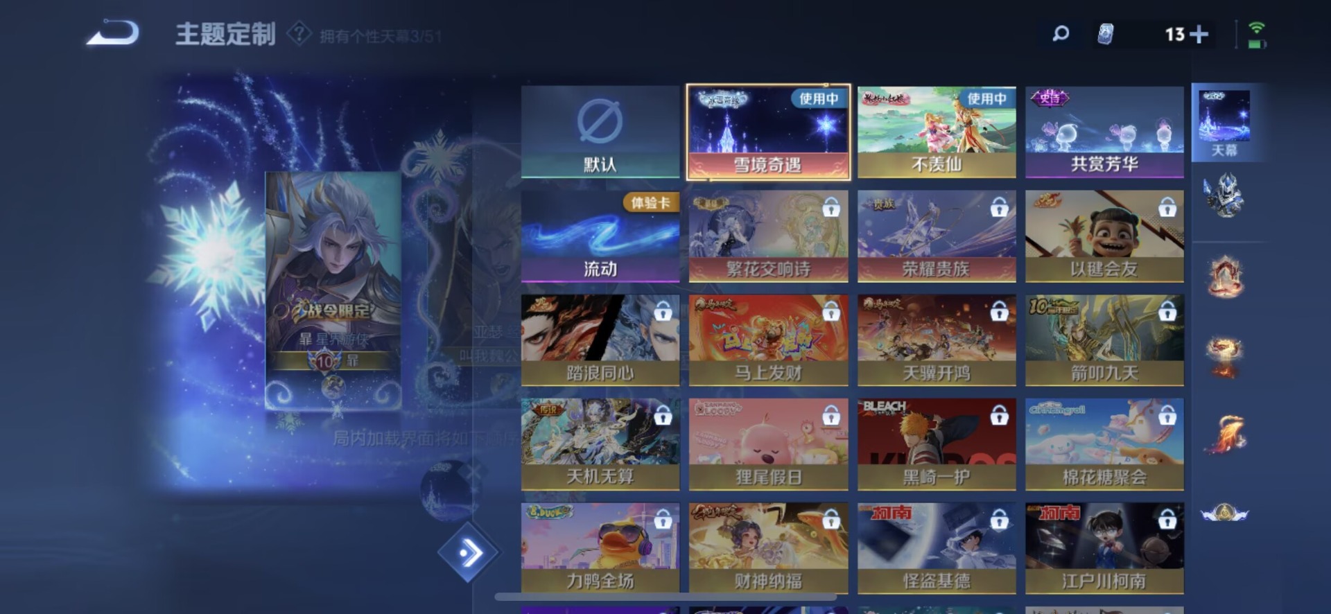 WZQM4431757王者荣耀账号详情图17