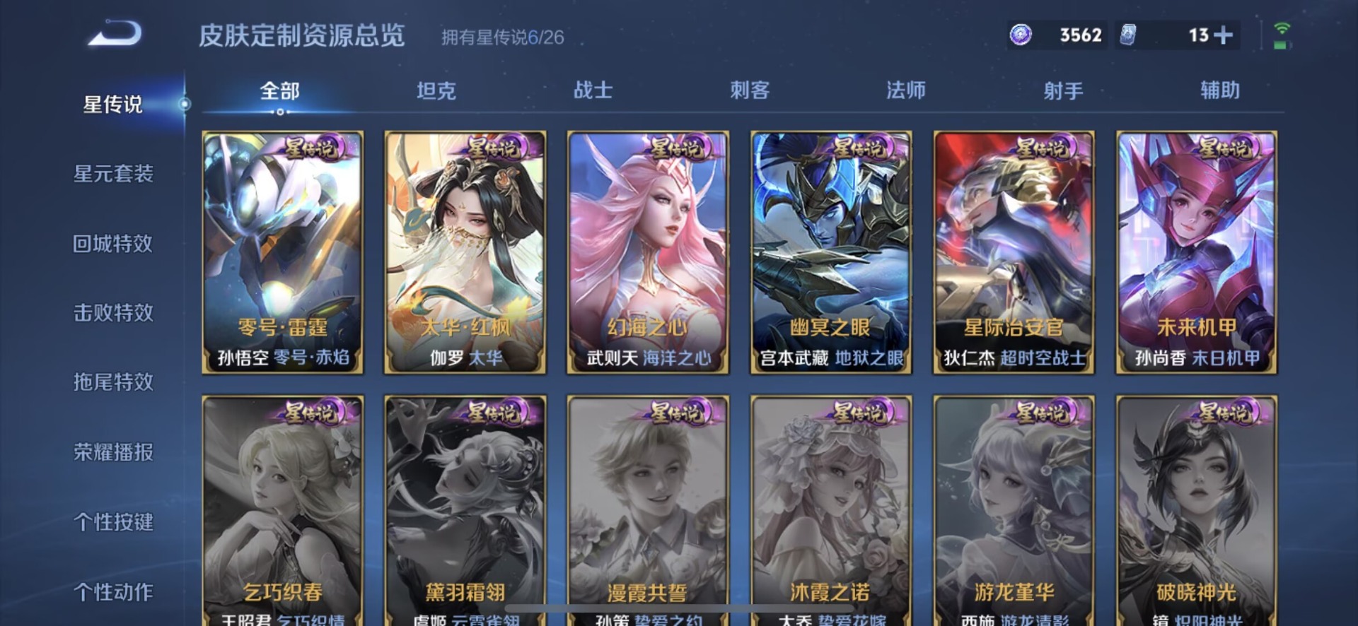 WZQM4431757王者荣耀账号详情图16