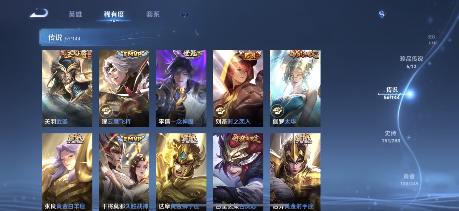 WZQM4431757王者荣耀账号详情图19