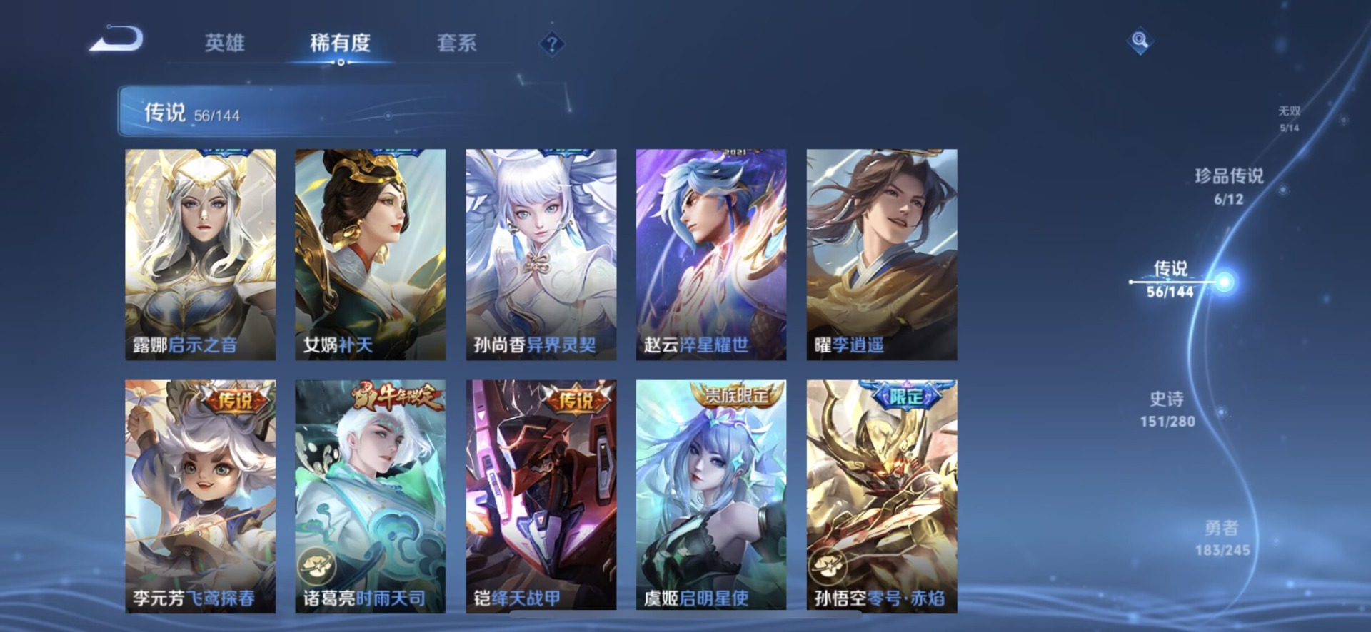 WZQM4431757王者荣耀账号详情图20
