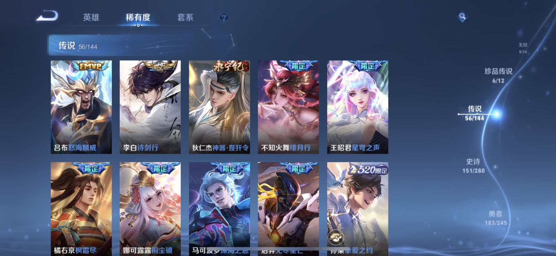 WZQM4431757王者荣耀账号详情图21
