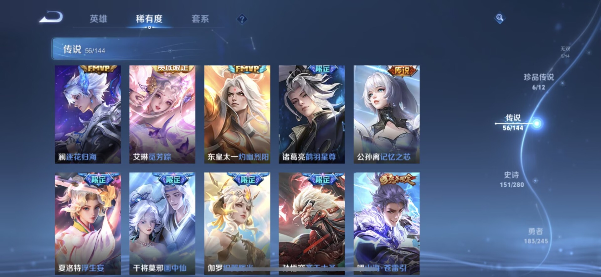 WZQM4431757王者荣耀账号详情图22