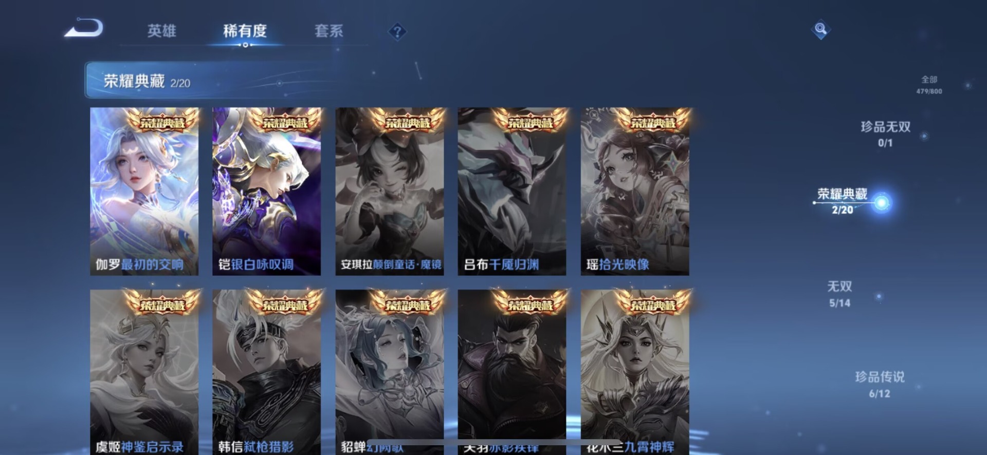 WZQM4431757王者荣耀账号详情图29