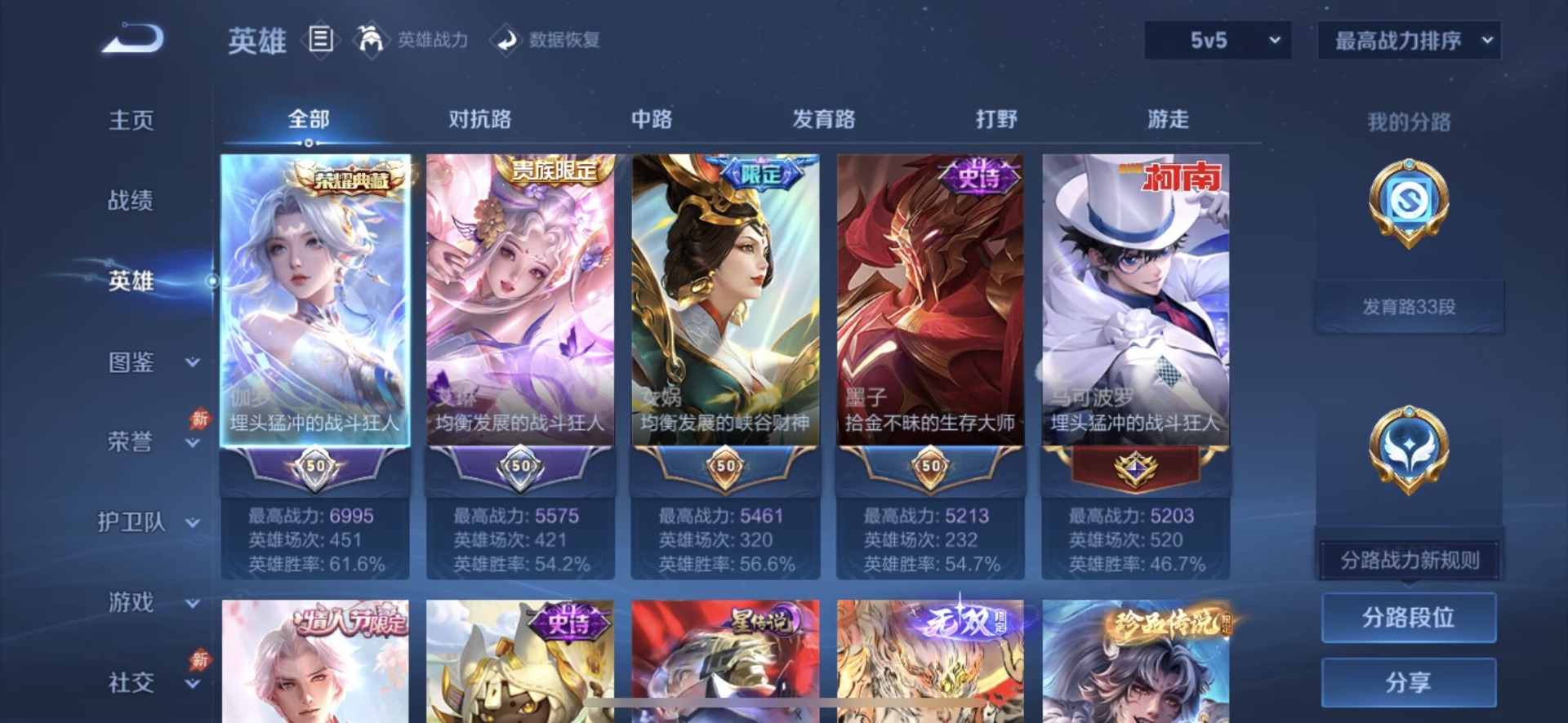 WZQM4431757王者荣耀账号详情图30