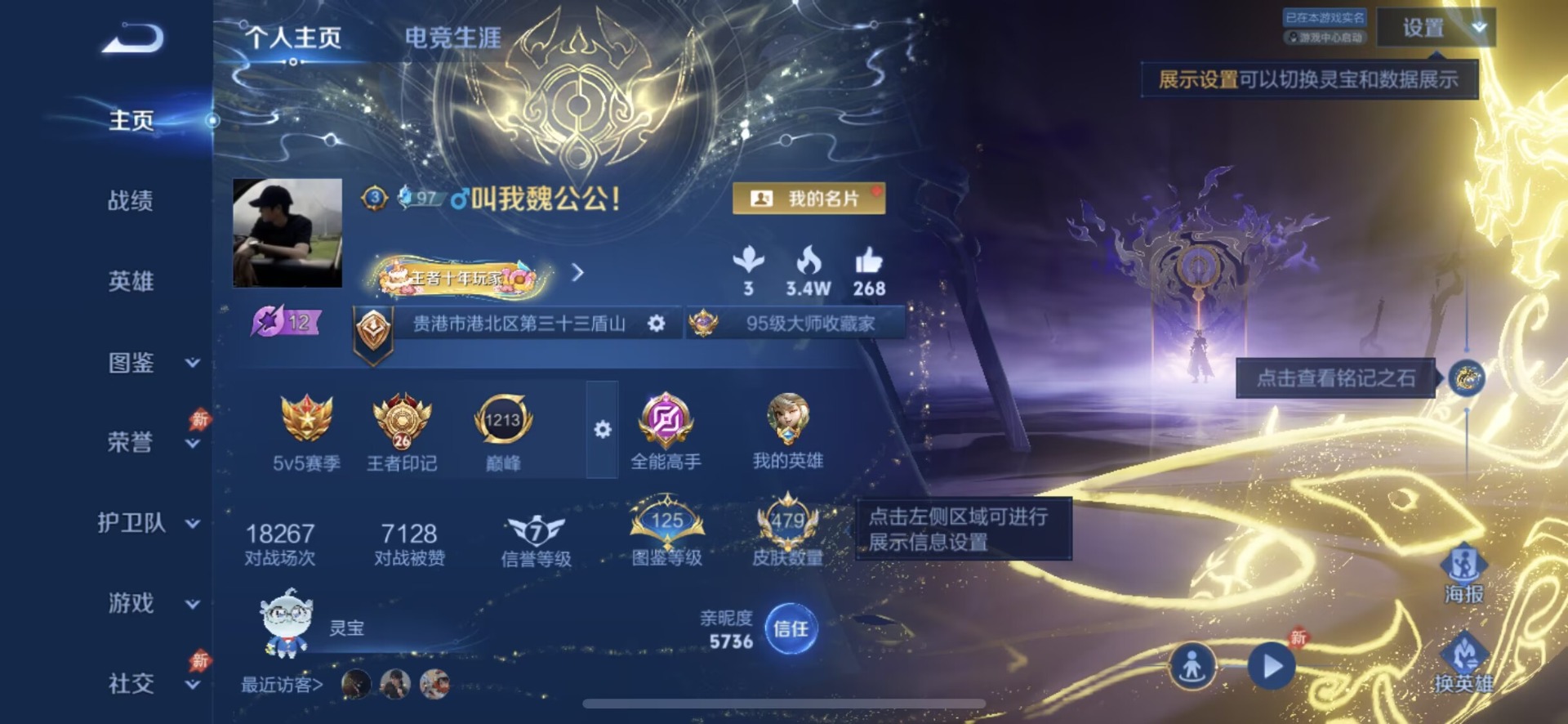 WZQM4431757王者荣耀账号详情图31