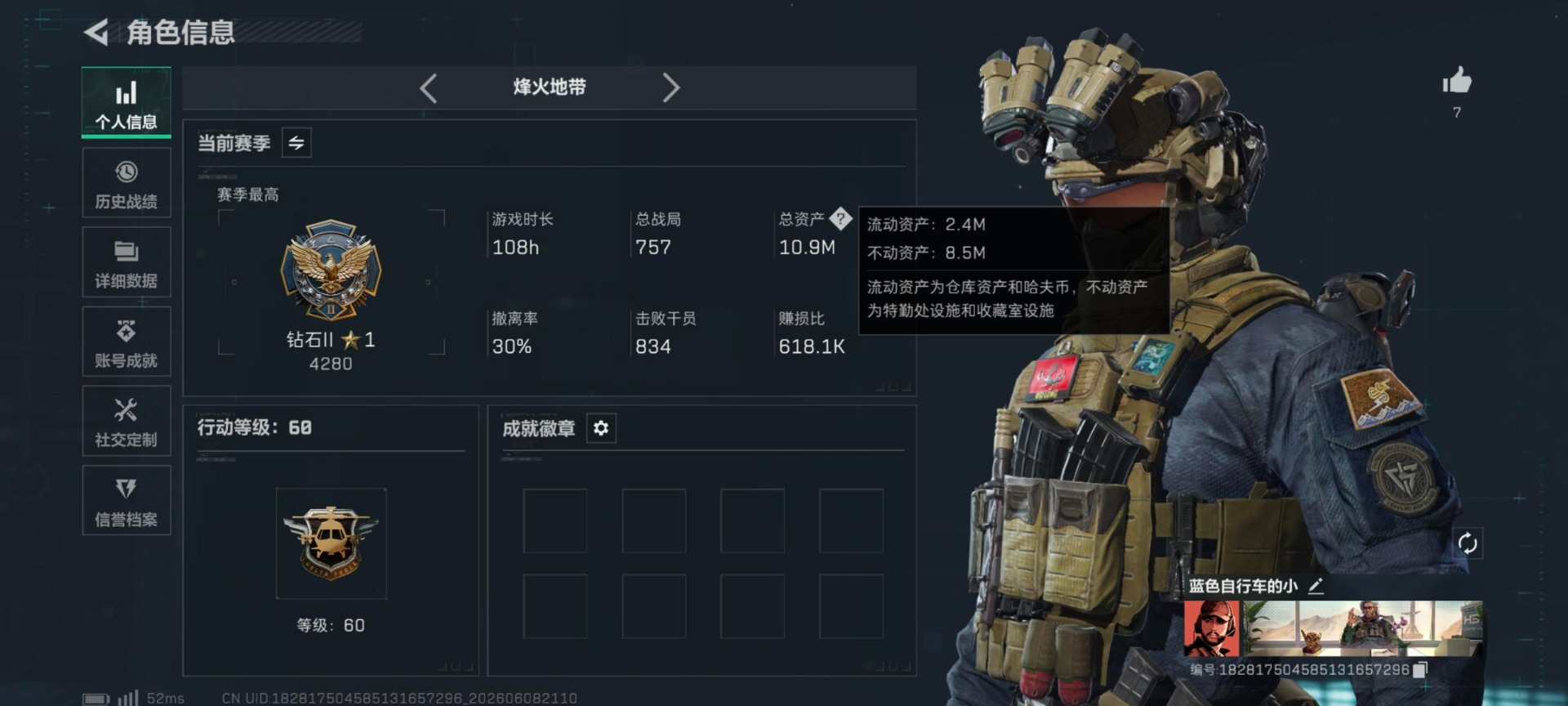 SJZQM4161459三角洲行动账号详情图3