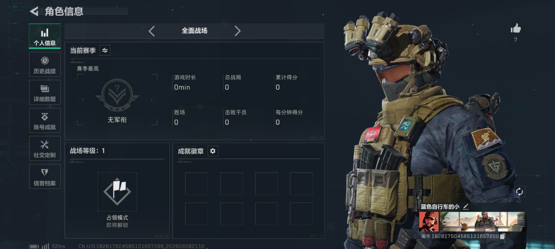 SJZQM4161459三角洲行动账号详情图4