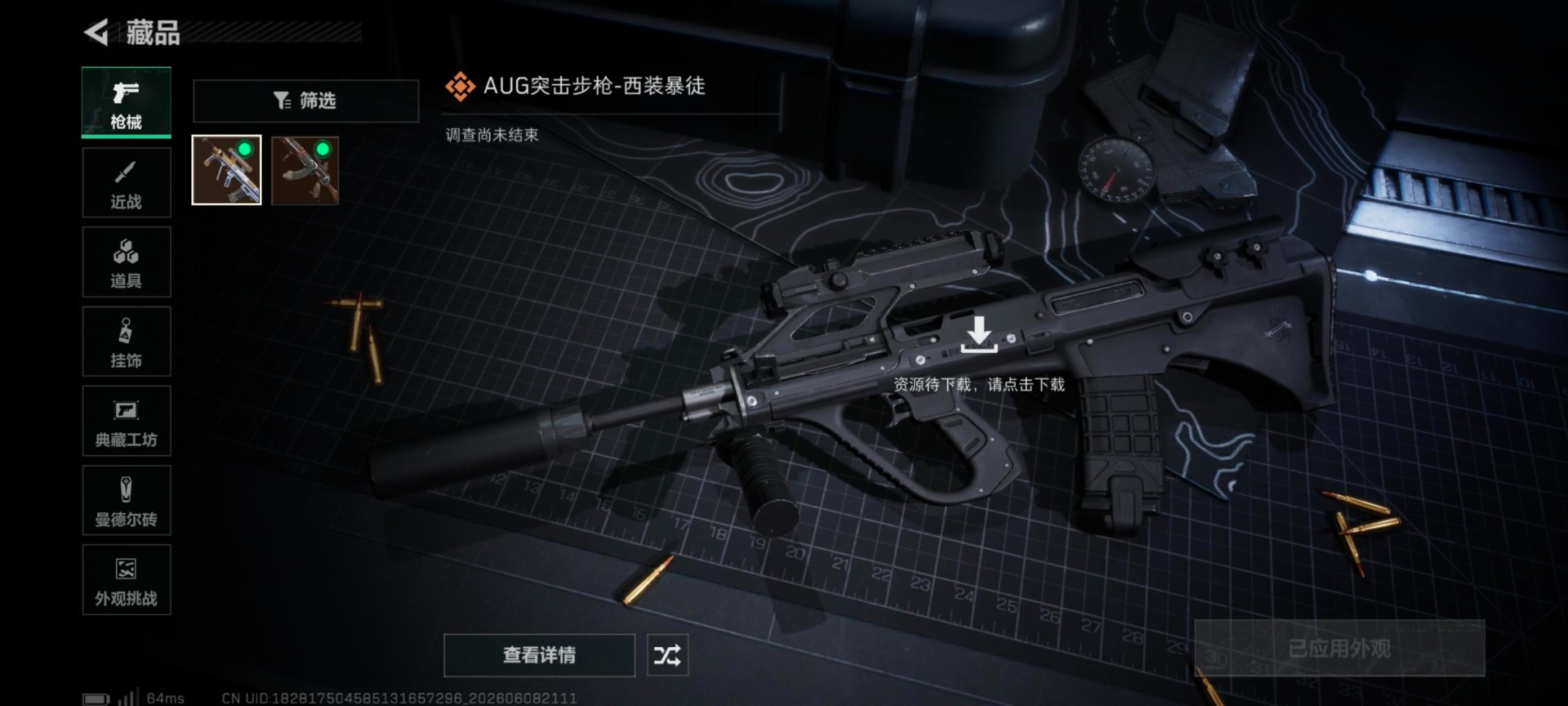 SJZQM4161459三角洲行动账号详情图12