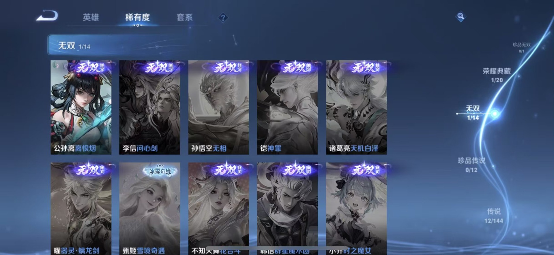 WZQM4430062王者荣耀账号详情图10