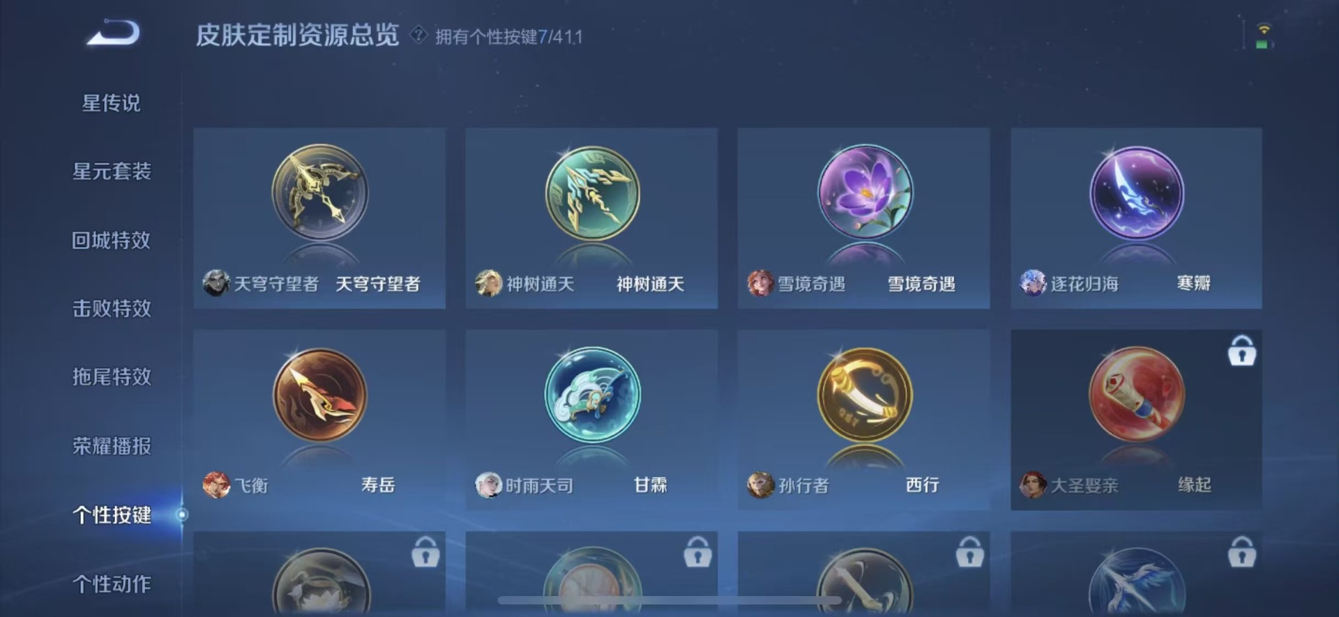 WZQM4430062王者荣耀账号详情图9