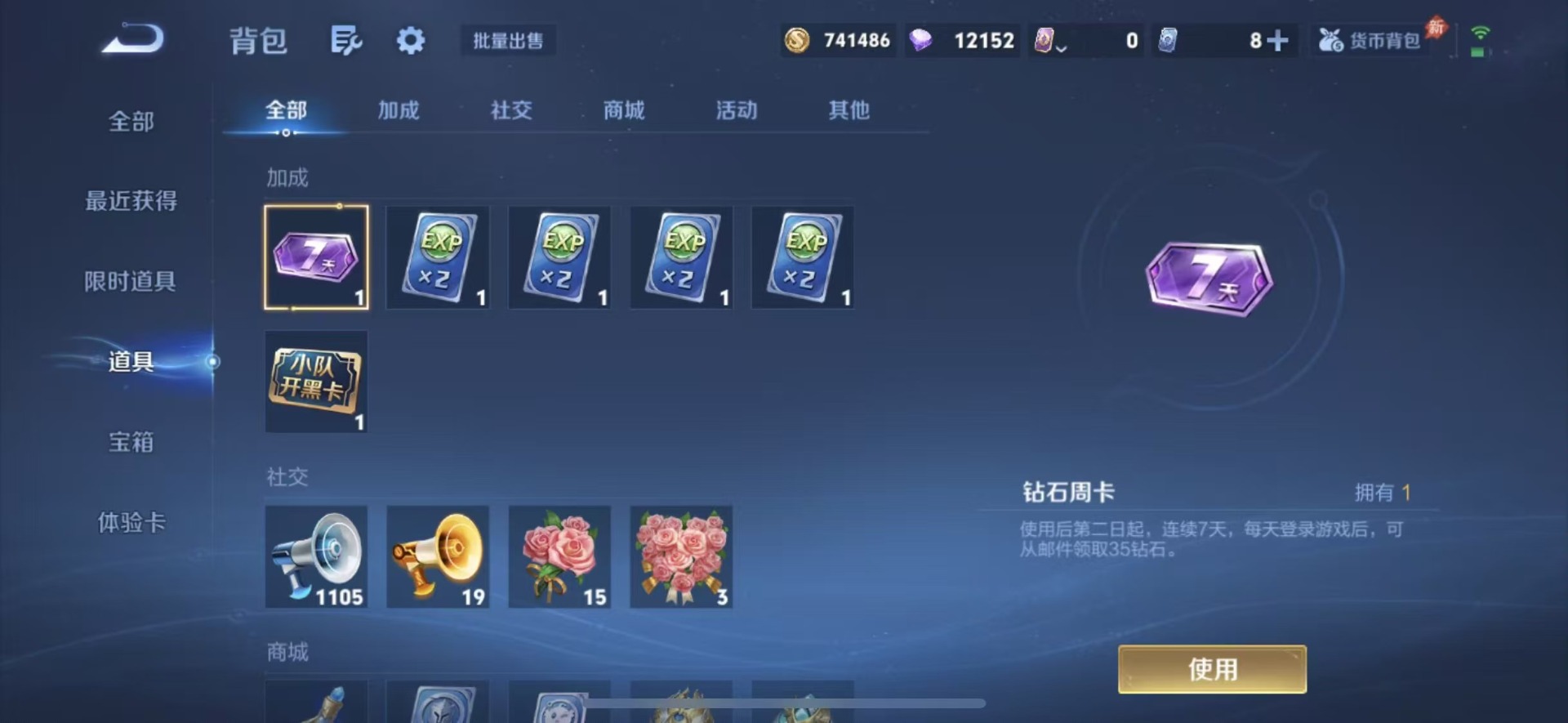 WZQM4430062王者荣耀账号详情图15