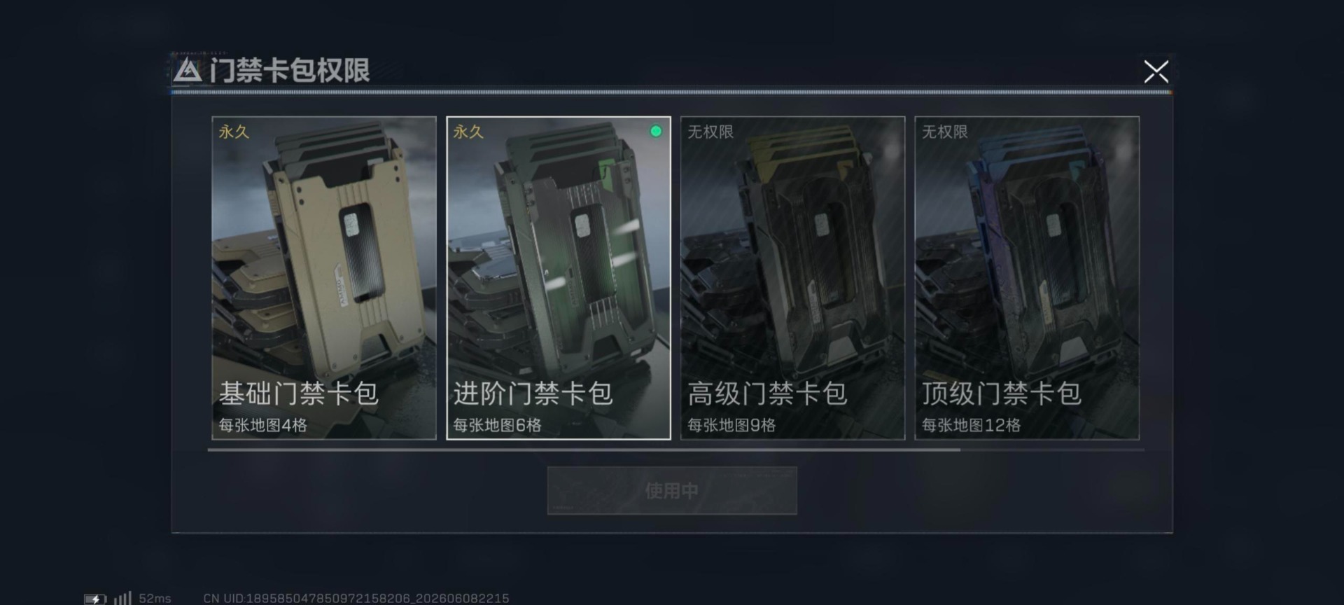 SJZQM4156540三角洲行动账号详情图9 SJZQM4156540三角洲行动账号详情图9