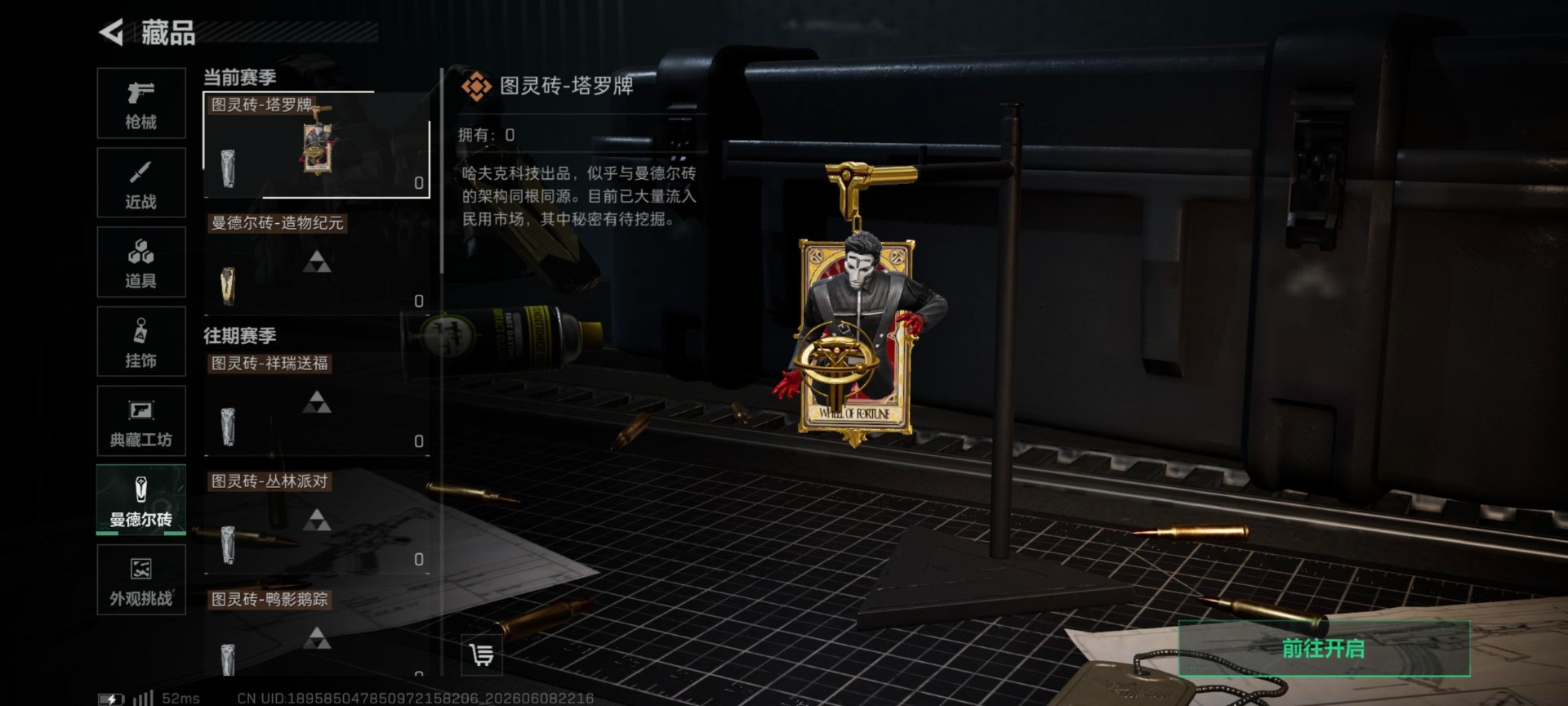 SJZQM4156540三角洲行动账号详情图12 SJZQM4156540三角洲行动账号详情图12