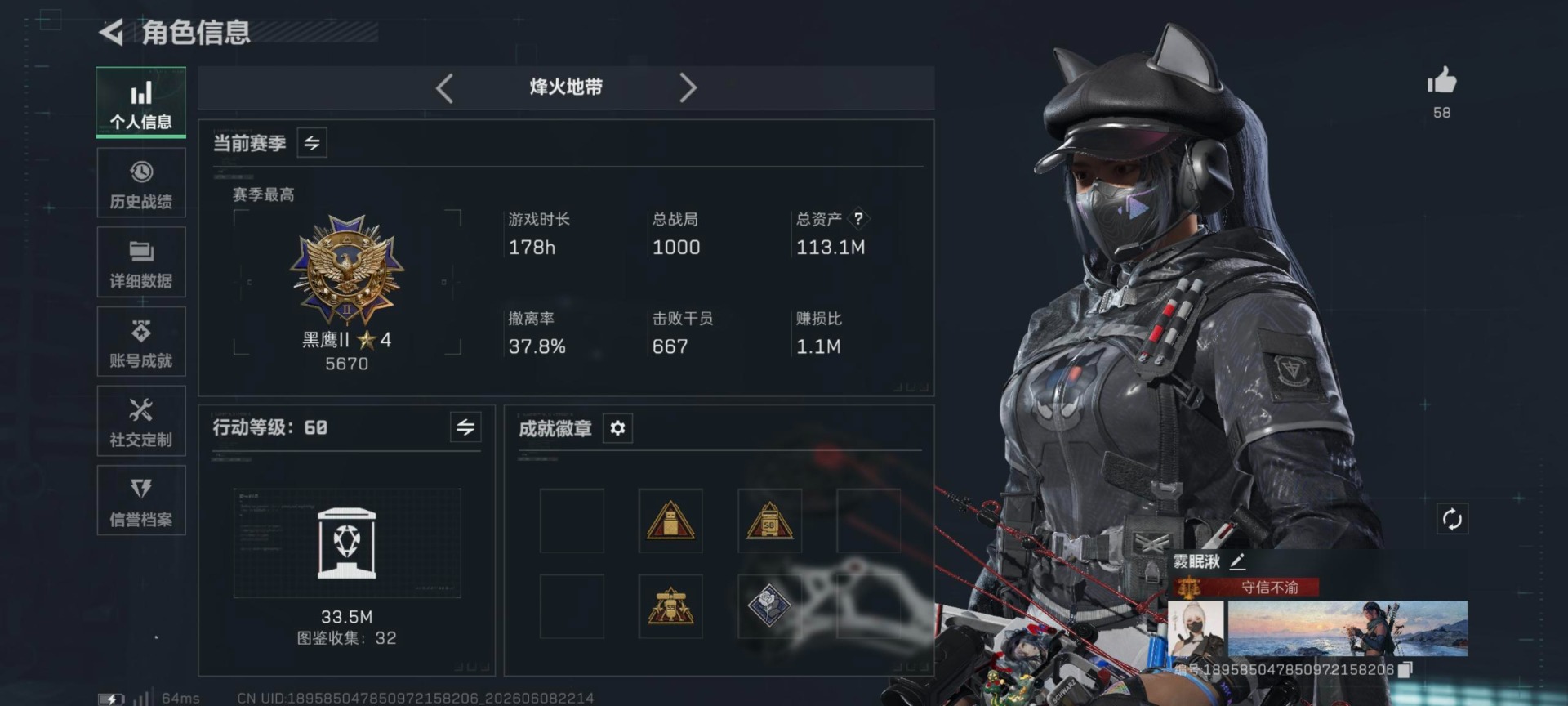 SJZQM4156540三角洲行动账号详情图13 SJZQM4156540三角洲行动账号详情图13