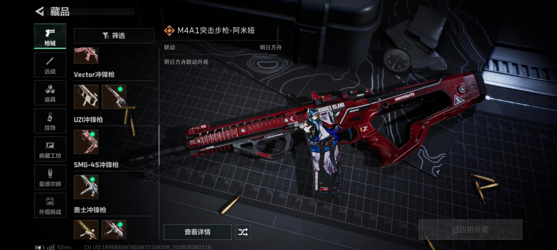 SJZQM4156540三角洲行动账号详情图18 SJZQM4156540三角洲行动账号详情图18