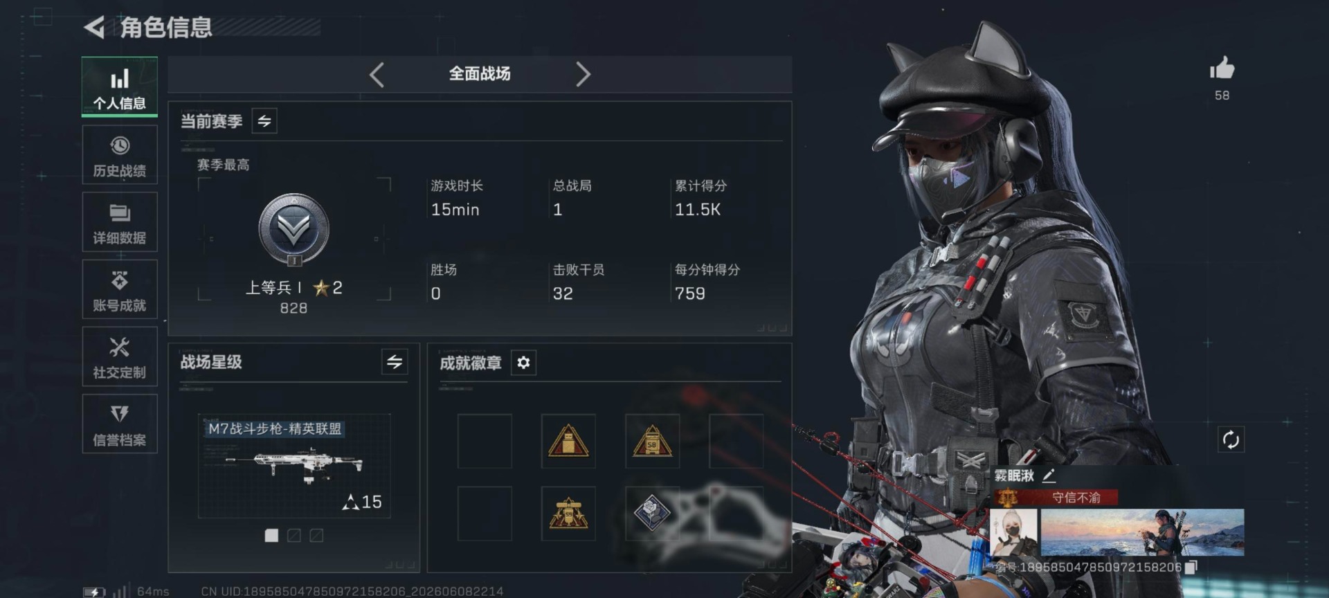 SJZQM4156540三角洲行动账号详情图22 SJZQM4156540三角洲行动账号详情图22