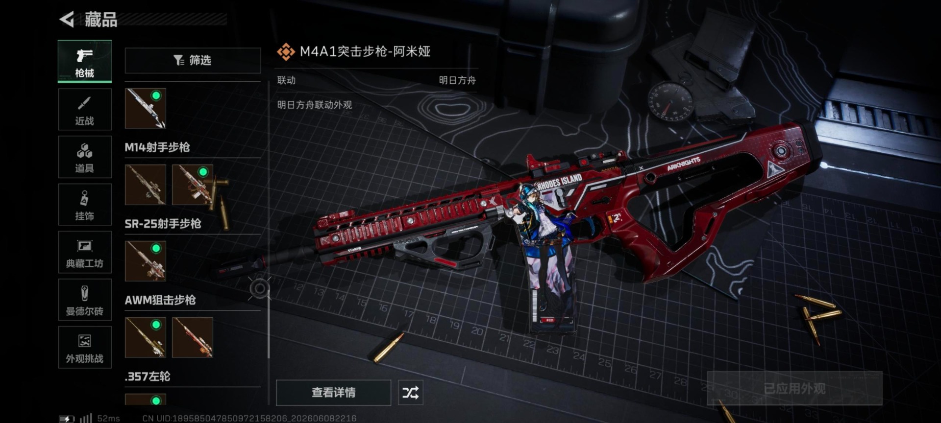 SJZQM4156540三角洲行动账号详情图23 SJZQM4156540三角洲行动账号详情图23