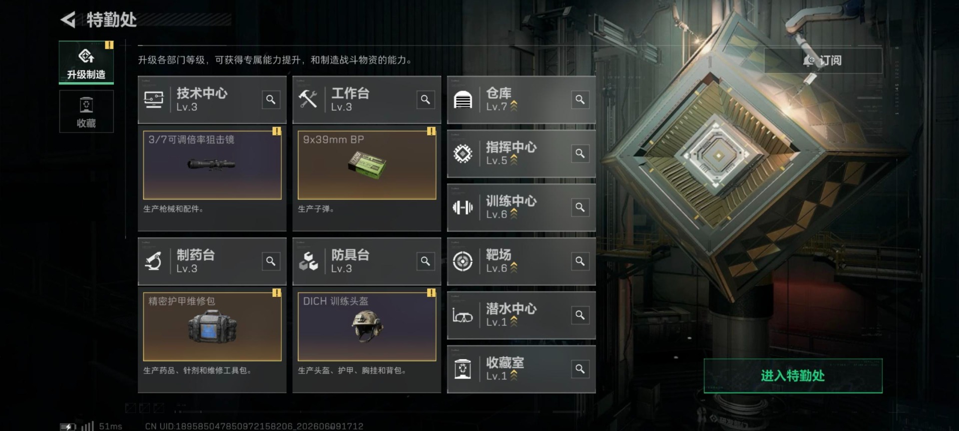 SJZQM4156540三角洲行动账号详情图27 SJZQM4156540三角洲行动账号详情图27