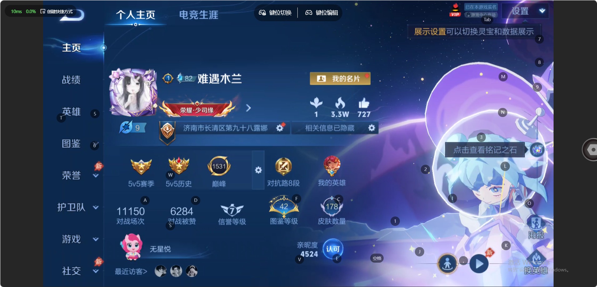 WZQM4420500王者荣耀账号详情图4 WZQM4420500王者荣耀账号详情图4