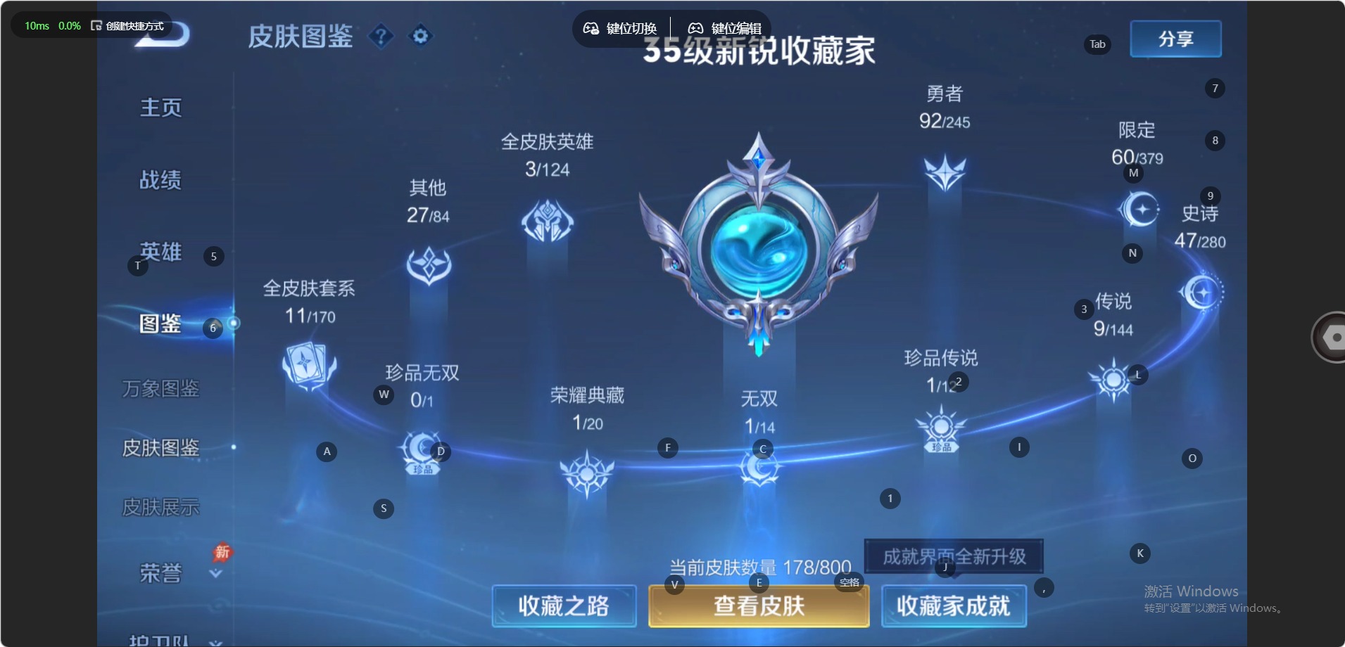 WZQM4420500王者荣耀账号详情图6 WZQM4420500王者荣耀账号详情图6