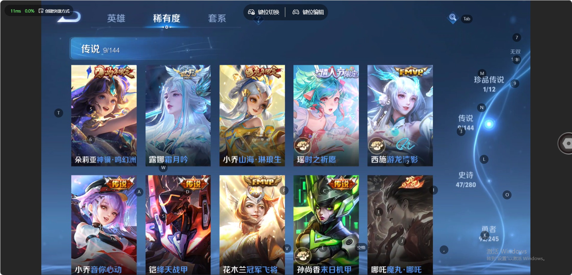 WZQM4420500王者荣耀账号详情图10 WZQM4420500王者荣耀账号详情图10