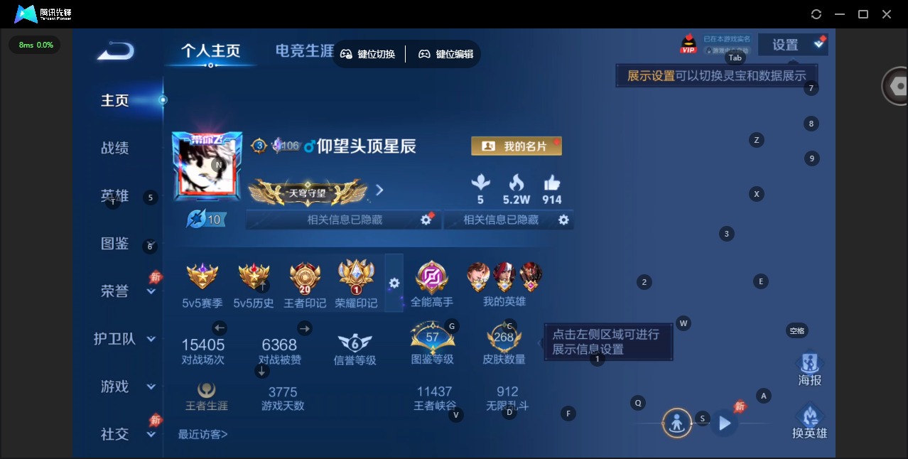 WZQM4423560王者荣耀账号详情图4 WZQM4423560王者荣耀账号详情图4