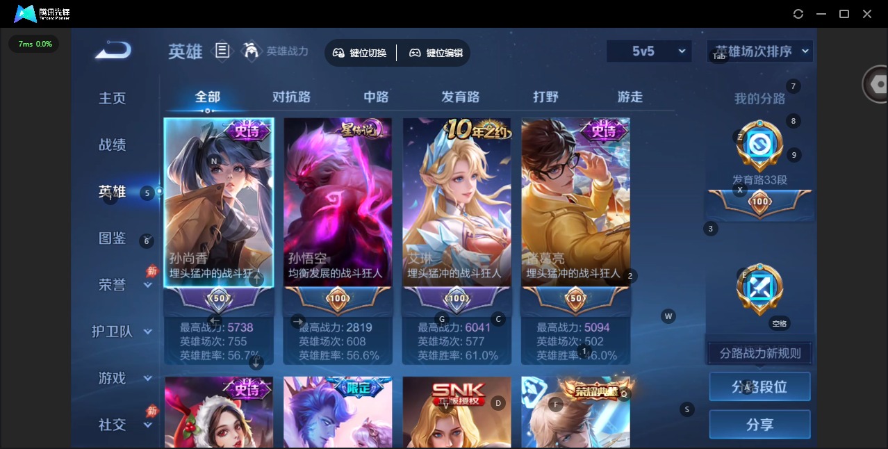 WZQM4423560王者荣耀账号详情图5 WZQM4423560王者荣耀账号详情图5