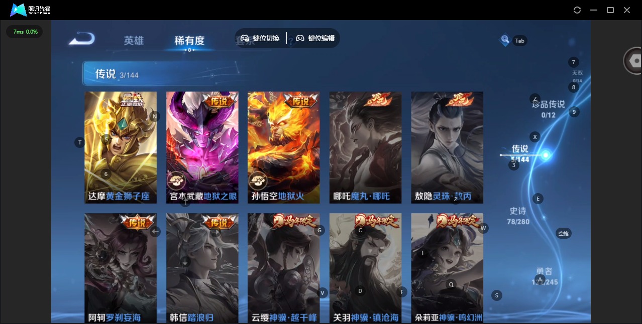 WZQM4423560王者荣耀账号详情图7 WZQM4423560王者荣耀账号详情图7