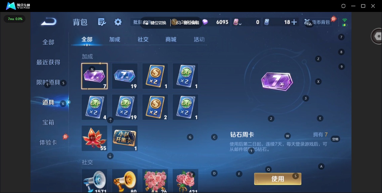 WZQM4423560王者荣耀账号详情图12 WZQM4423560王者荣耀账号详情图12