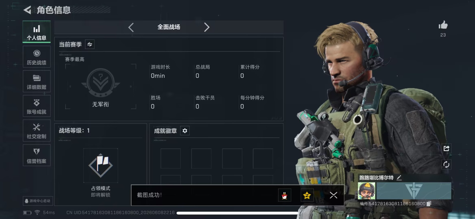 SJZQM4165393三角洲行动账号详情图3