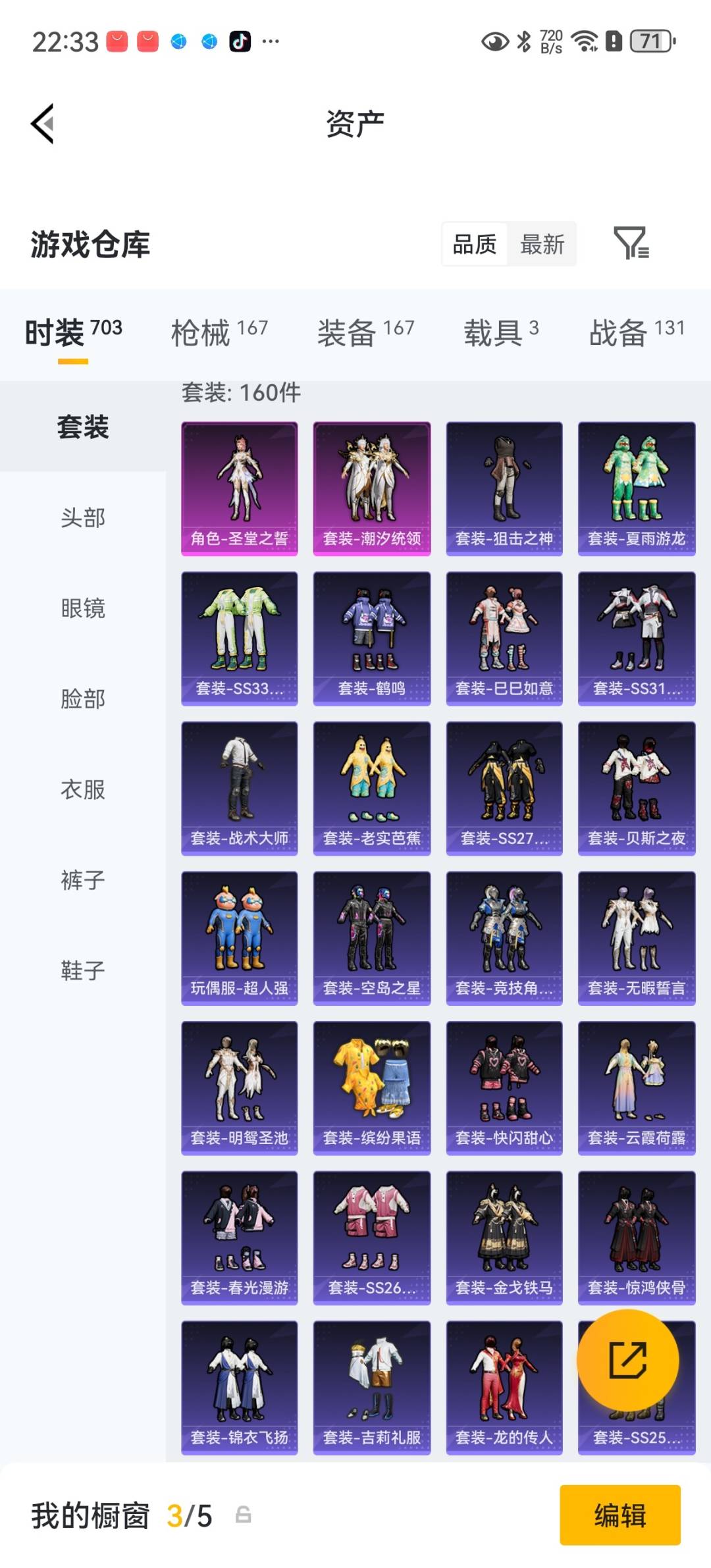 HPQM4263760和平精英账号详情图8