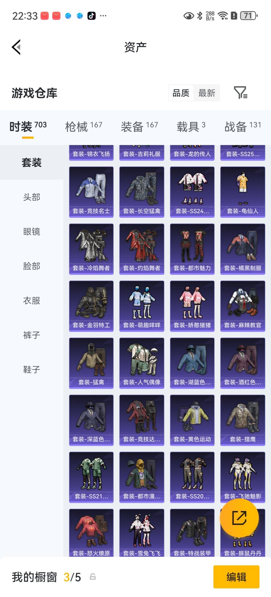 HPQM4263760和平精英账号详情图9