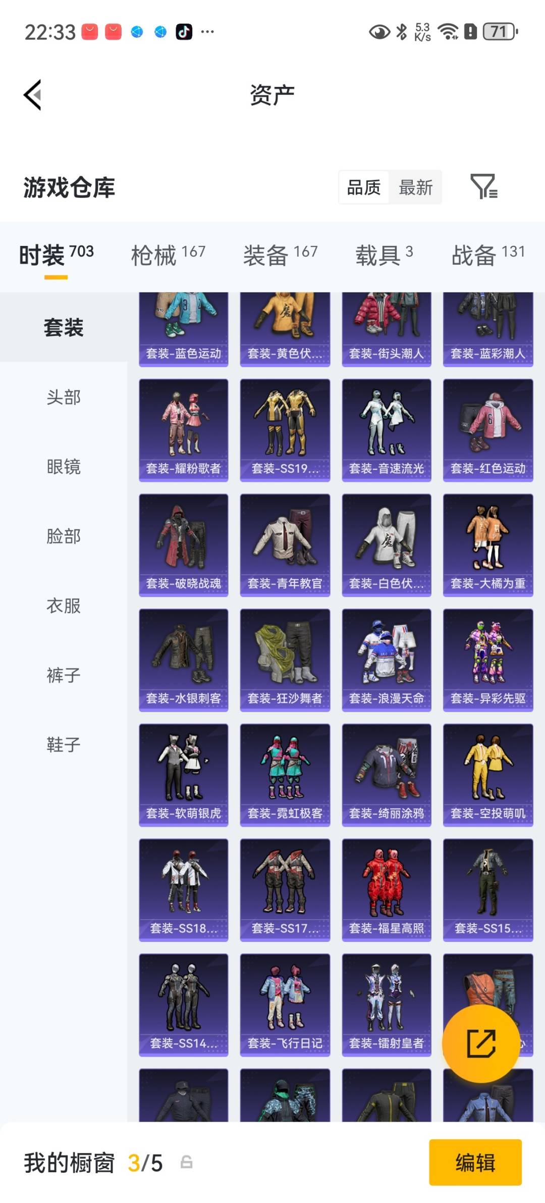 HPQM4263760和平精英账号详情图10