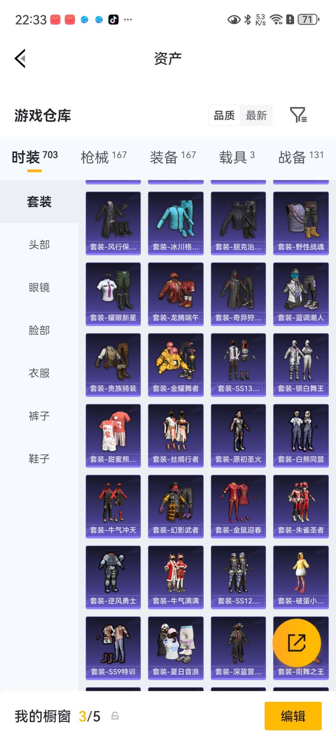 HPQM4263760和平精英账号详情图11