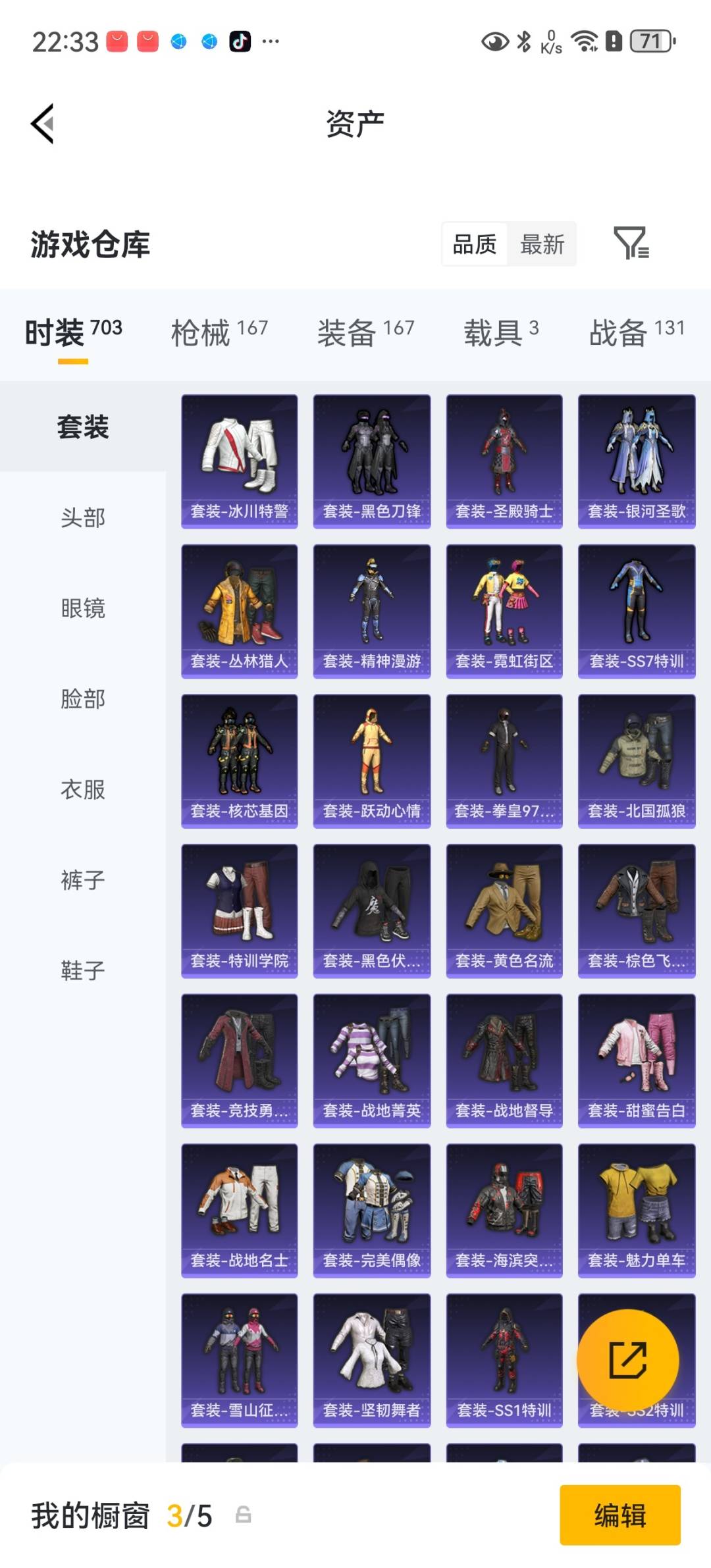 HPQM4263760和平精英账号详情图12