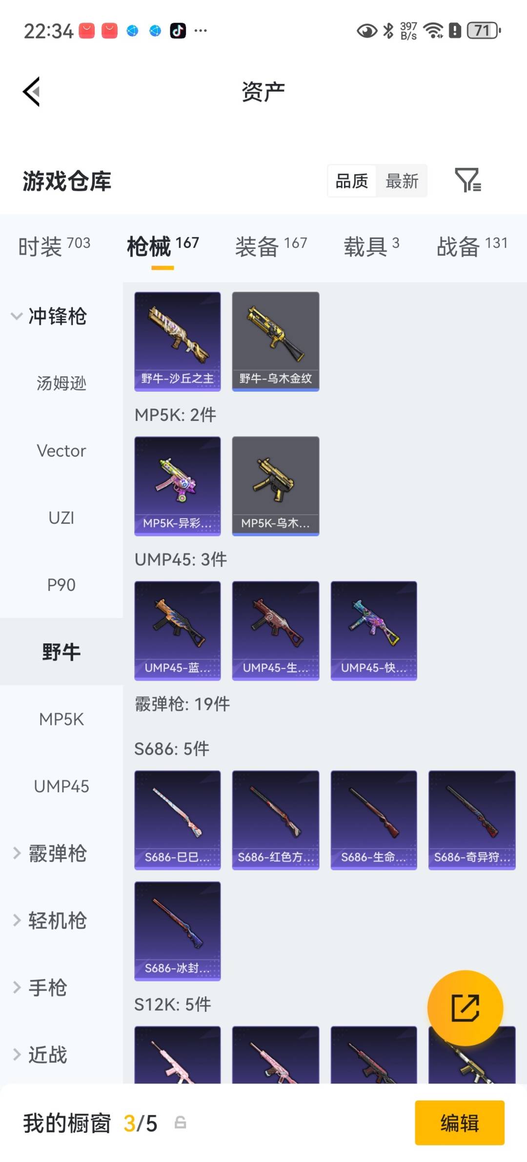HPQM4263760和平精英账号详情图21