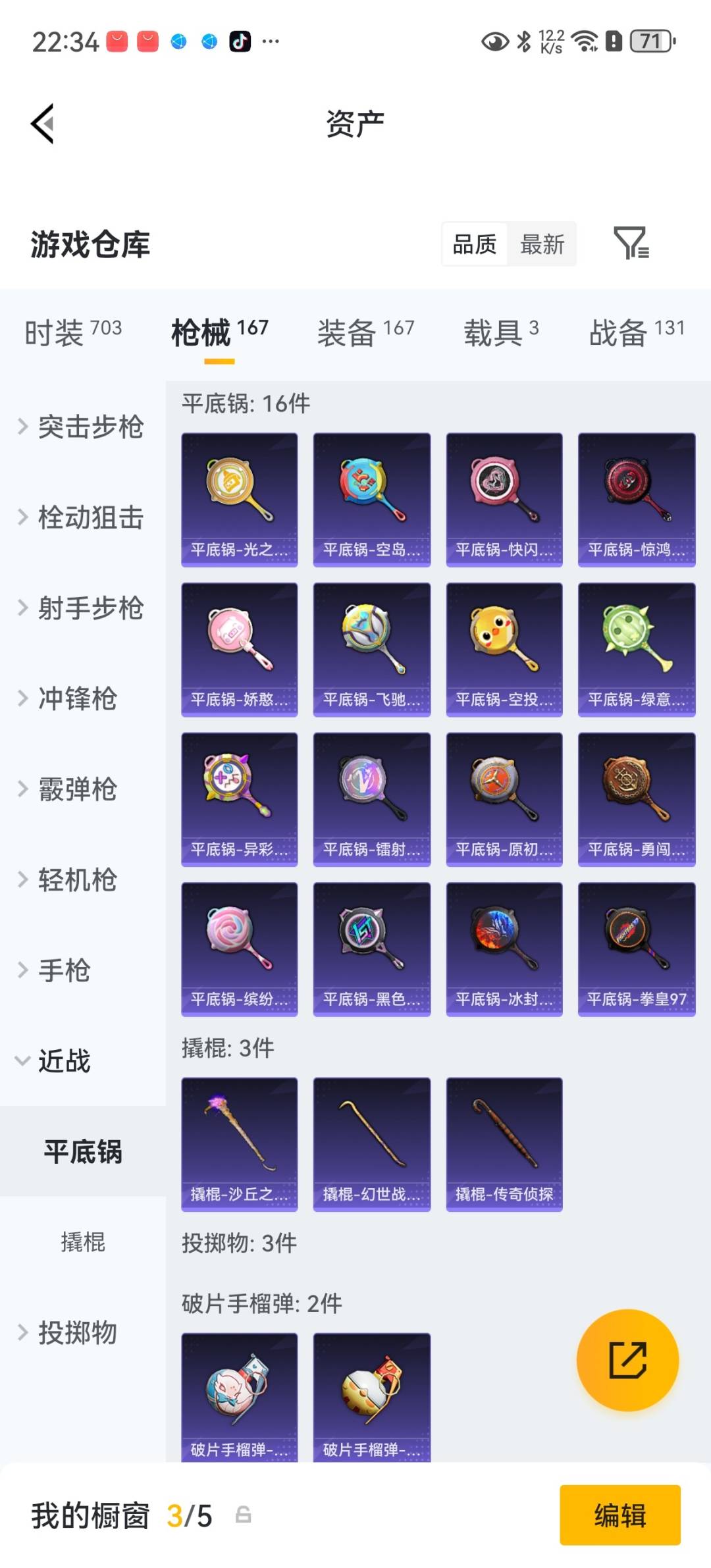 HPQM4263760和平精英账号详情图24