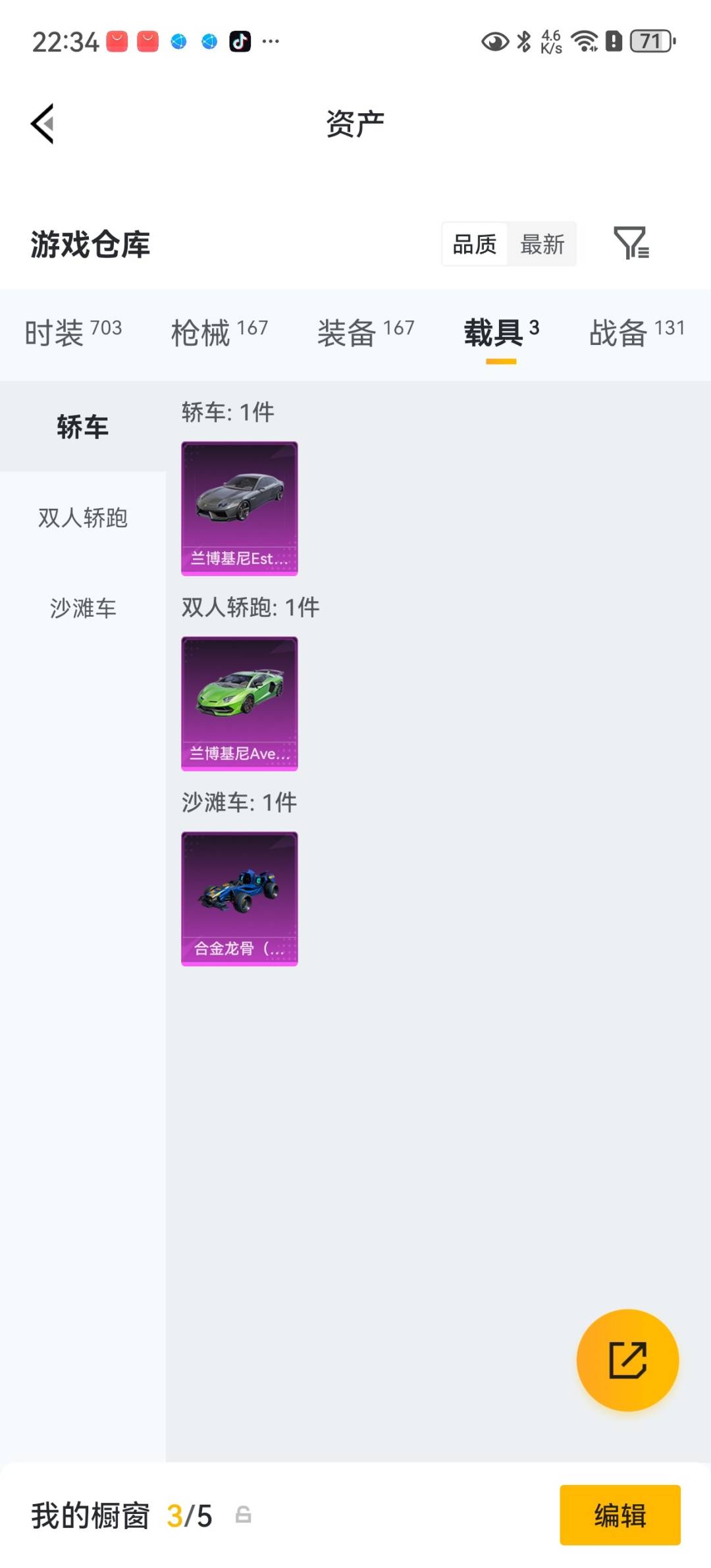 HPQM4263760和平精英账号详情图28