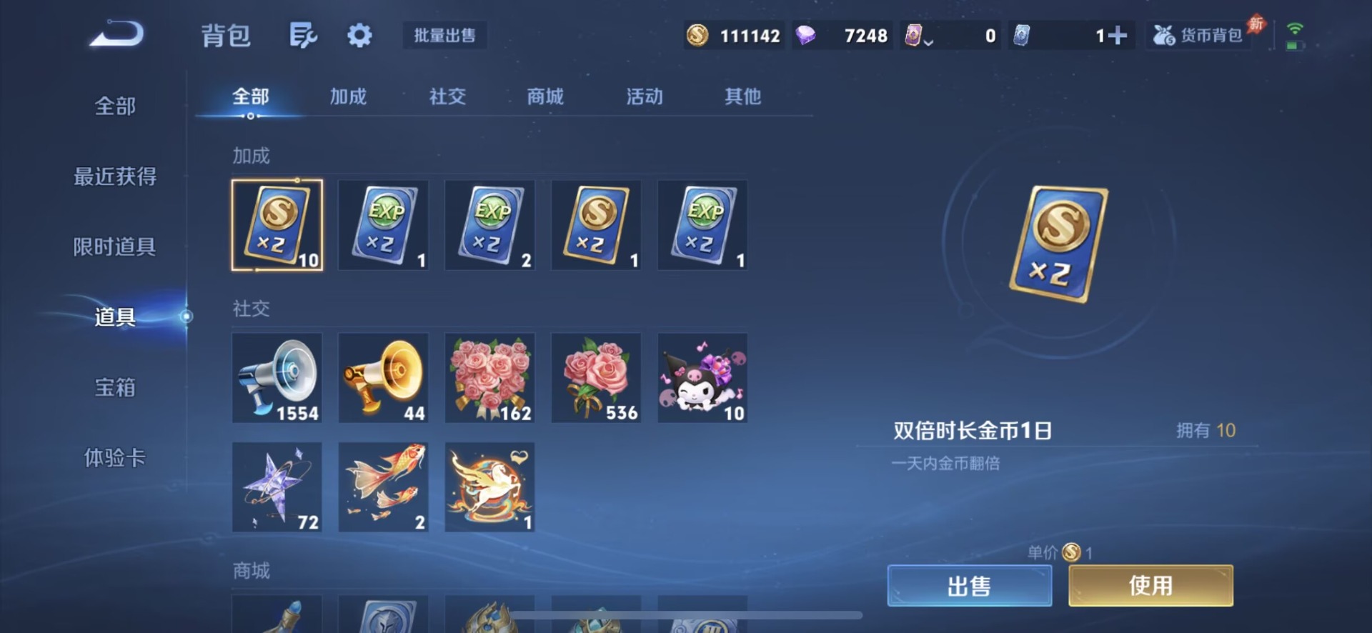 WZQM4424352王者荣耀账号详情图7 WZQM4424352王者荣耀账号详情图7