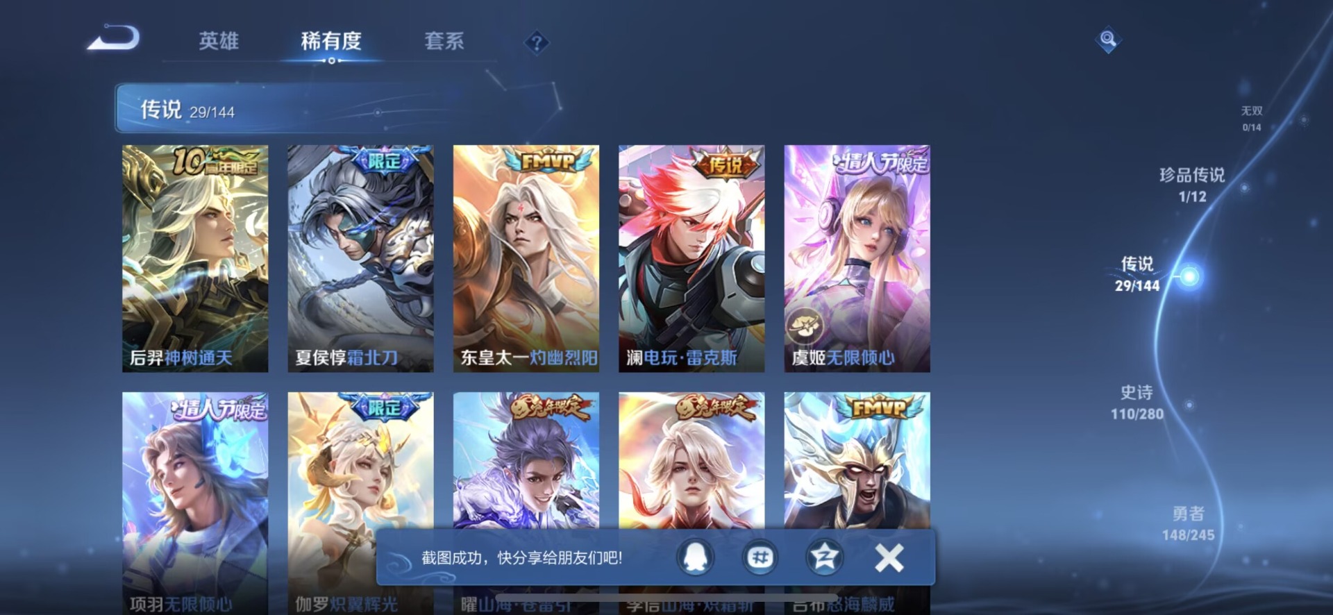 WZQM4424352王者荣耀账号详情图9 WZQM4424352王者荣耀账号详情图9
