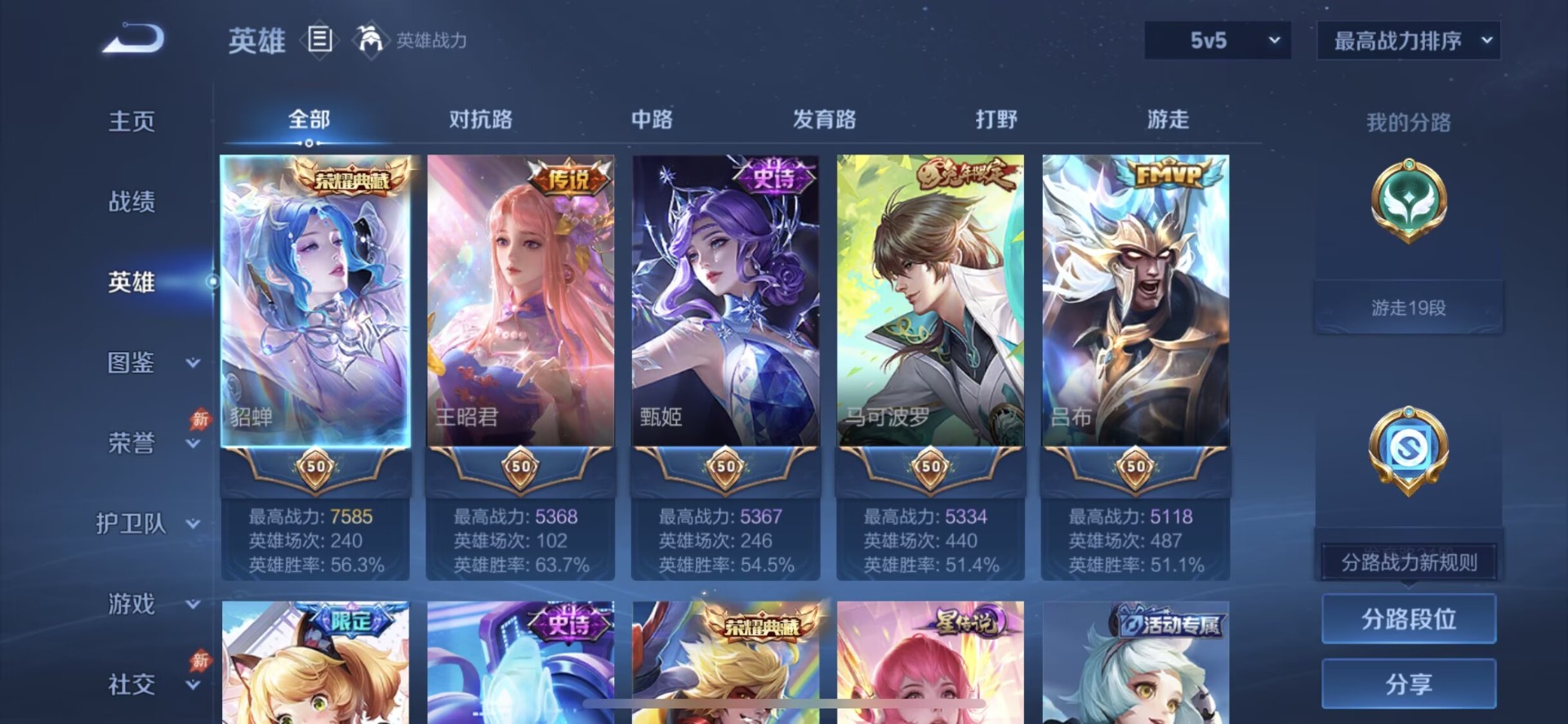 WZQM4424352王者荣耀账号详情图13 WZQM4424352王者荣耀账号详情图13