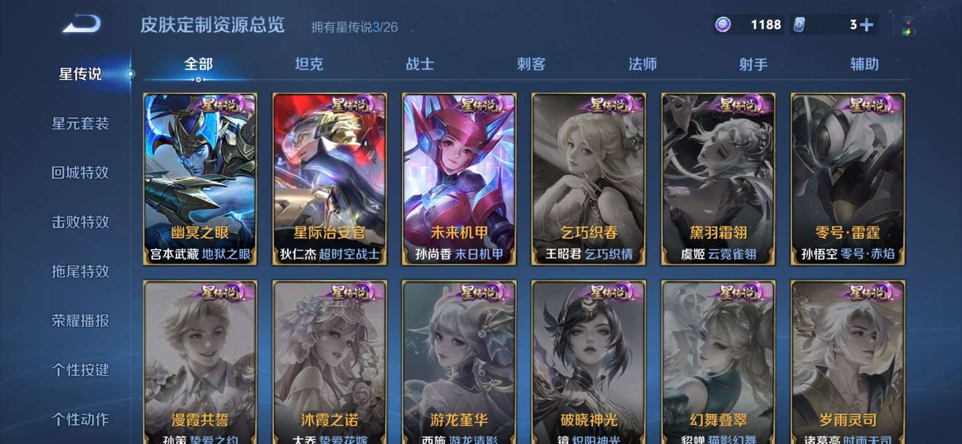 WZQM4443234王者荣耀账号详情图8 WZQM4443234王者荣耀账号详情图8