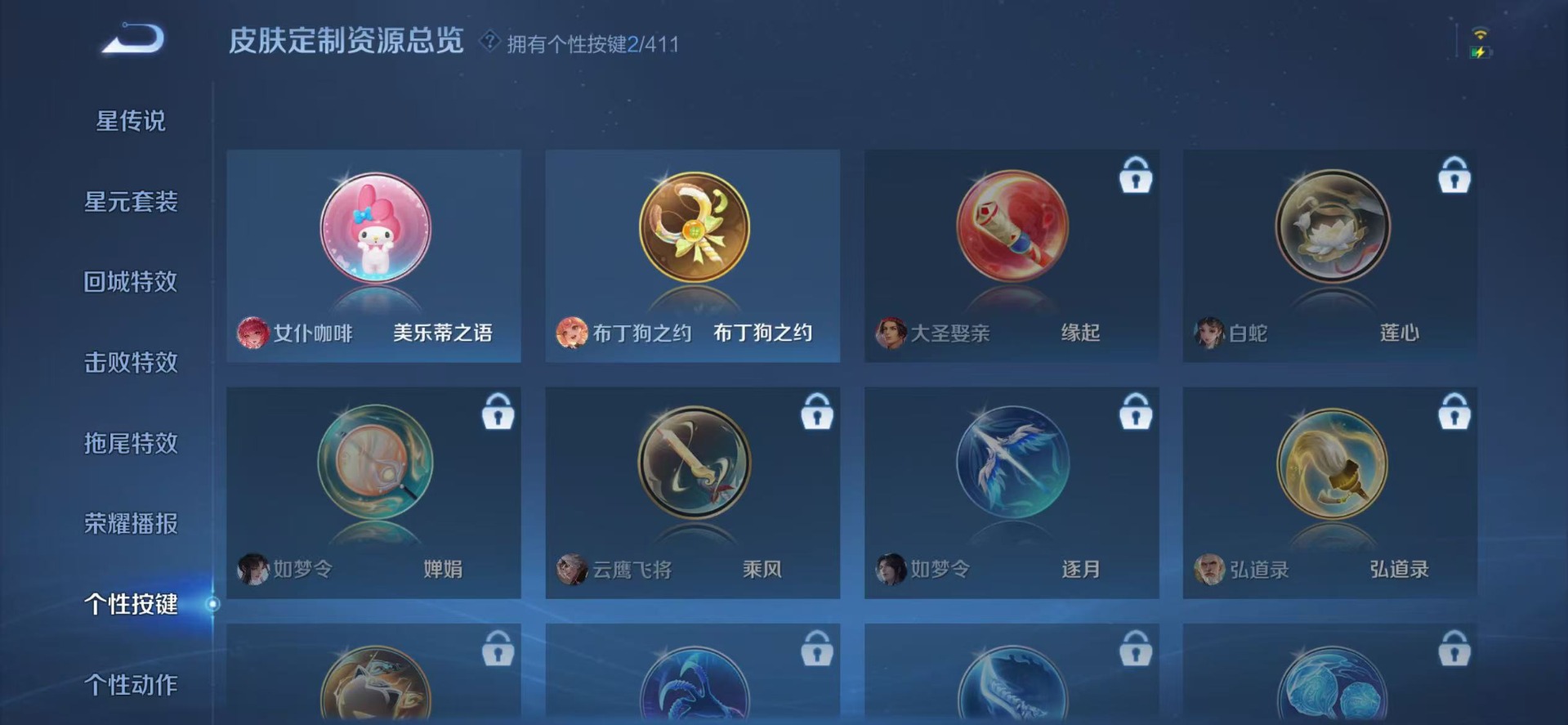 WZQM4443234王者荣耀账号详情图9 WZQM4443234王者荣耀账号详情图9