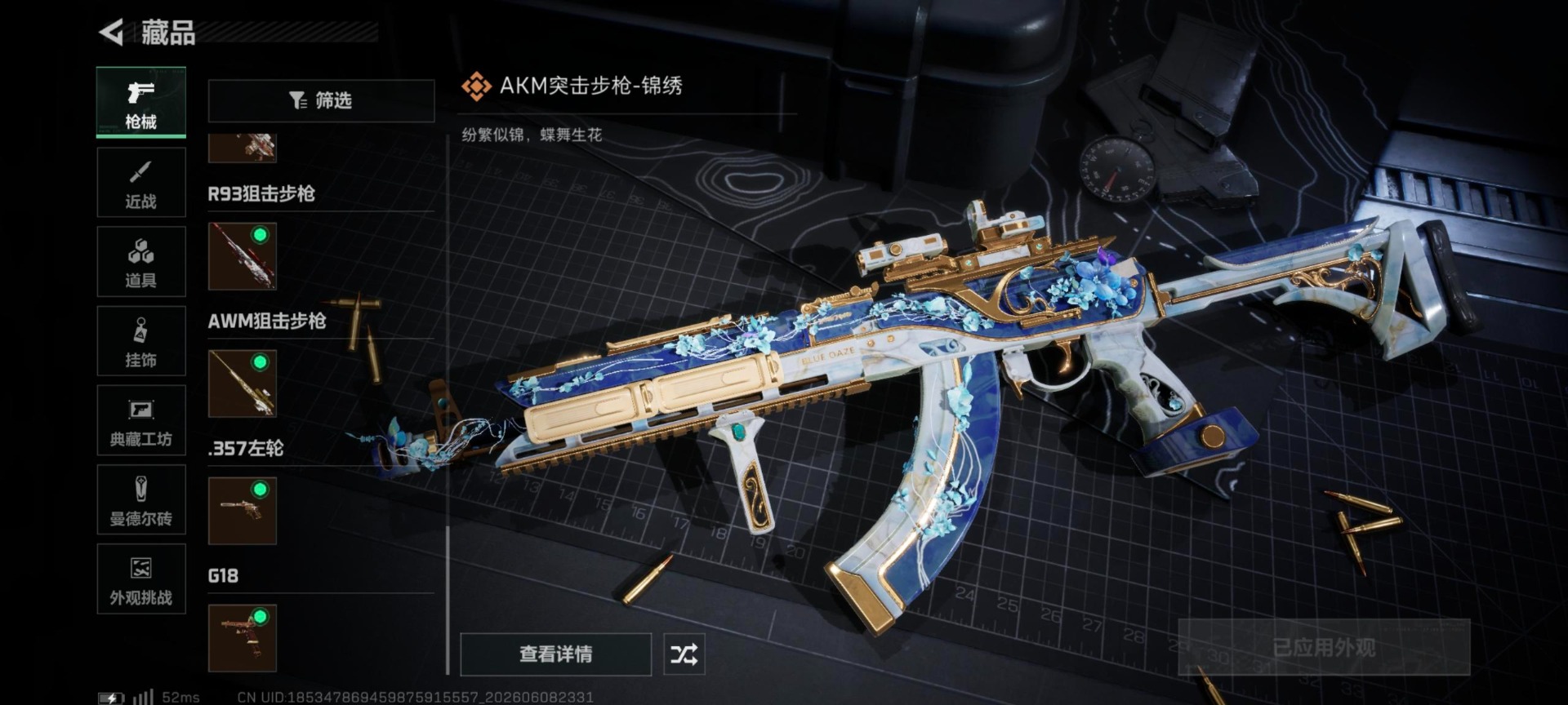 SJZQM4160478三角洲行动账号详情图3 SJZQM4160478三角洲行动账号详情图3