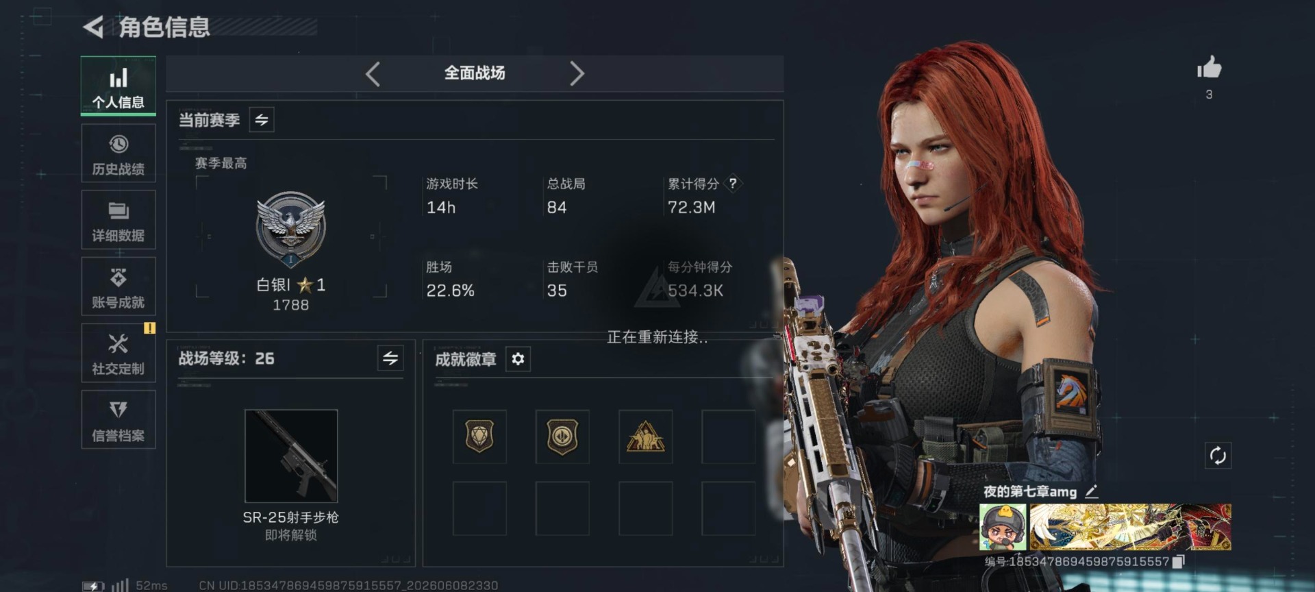 SJZQM4160478三角洲行动账号详情图4 SJZQM4160478三角洲行动账号详情图4